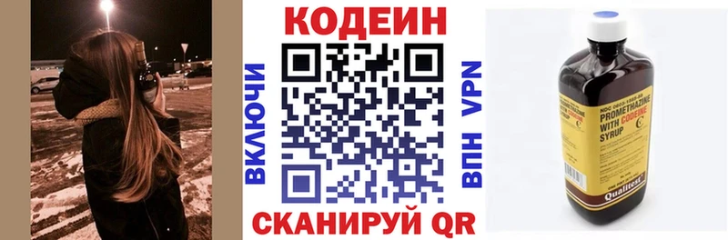 Codein Purple Drank  Березники 