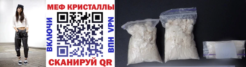 Меф мяу мяу кристаллы Березники