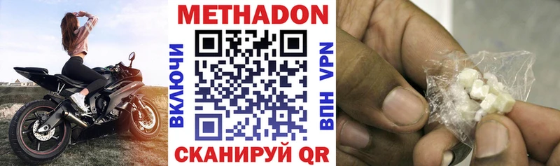 магазин продажи   Березники  Метадон VHQ 